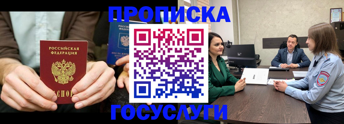 прописка в квартире в Торопеце