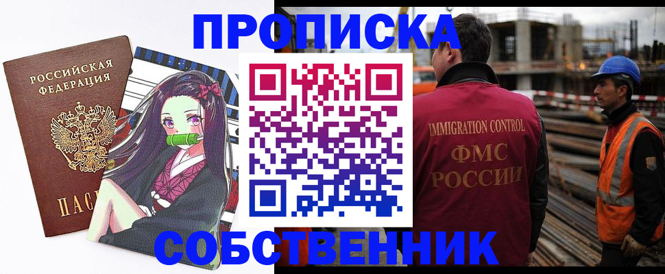 временная регистрация для всех в Торопеце