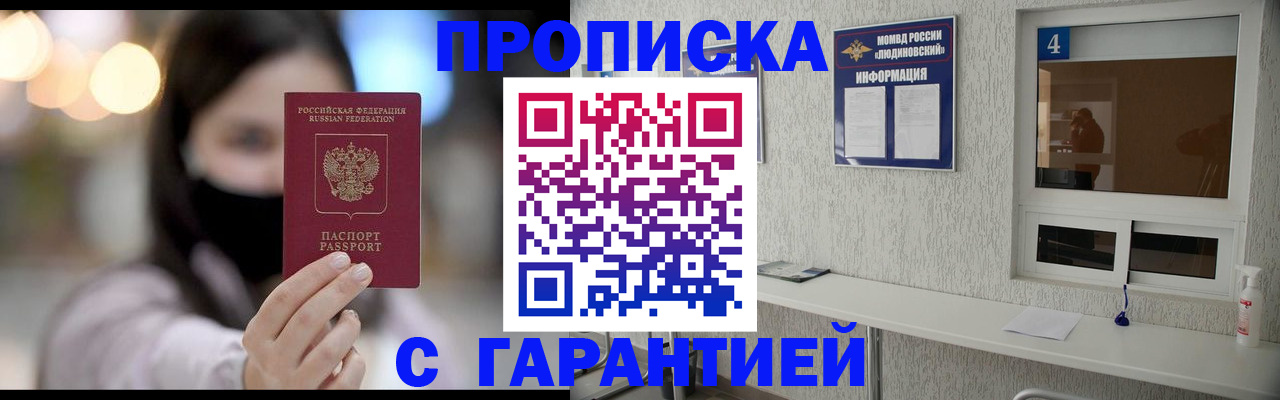 временная регистрация купить в Торопеце