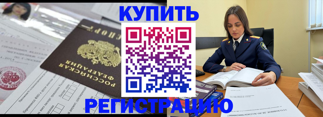 временная регистрация для школы в Торопеце