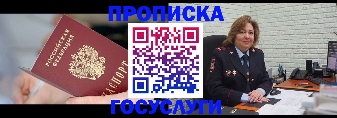 миграционный учет в Торопеце